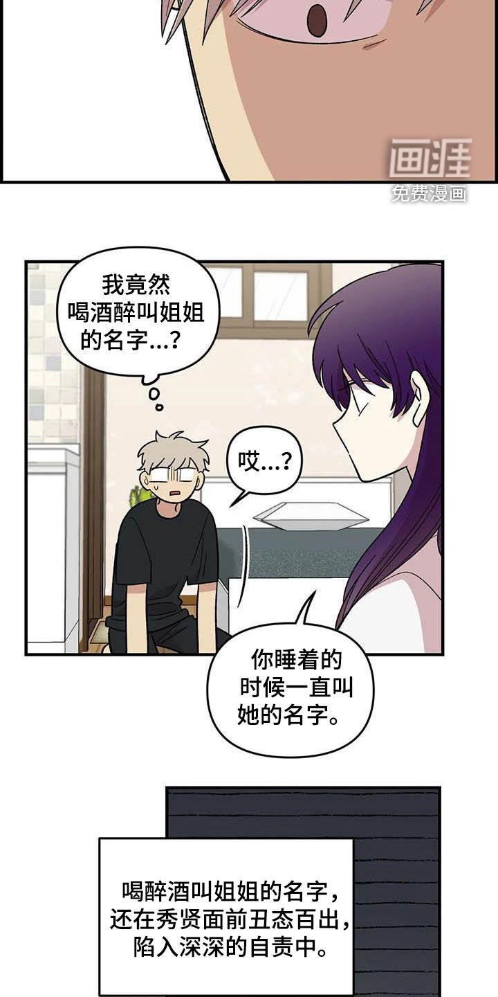 第102话6
