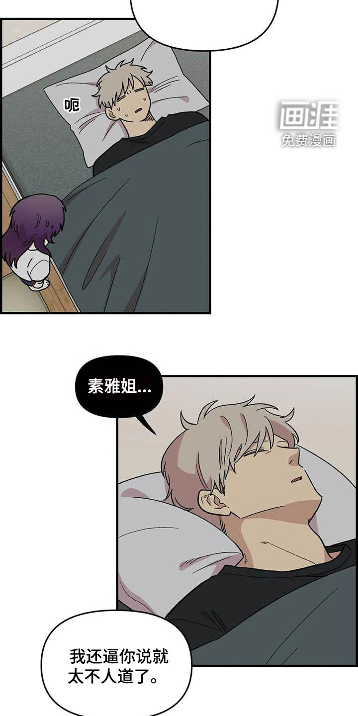 第102话8