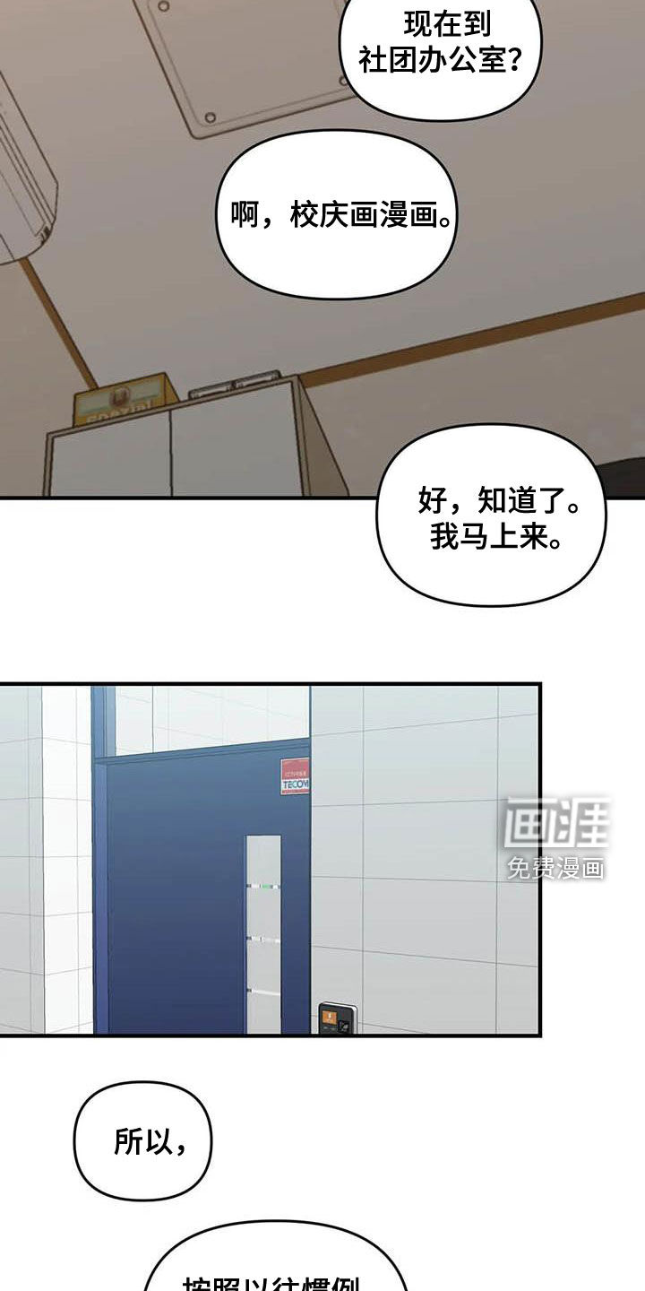第99话14