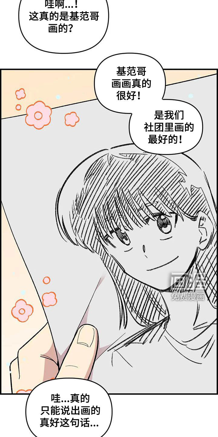 第99话18