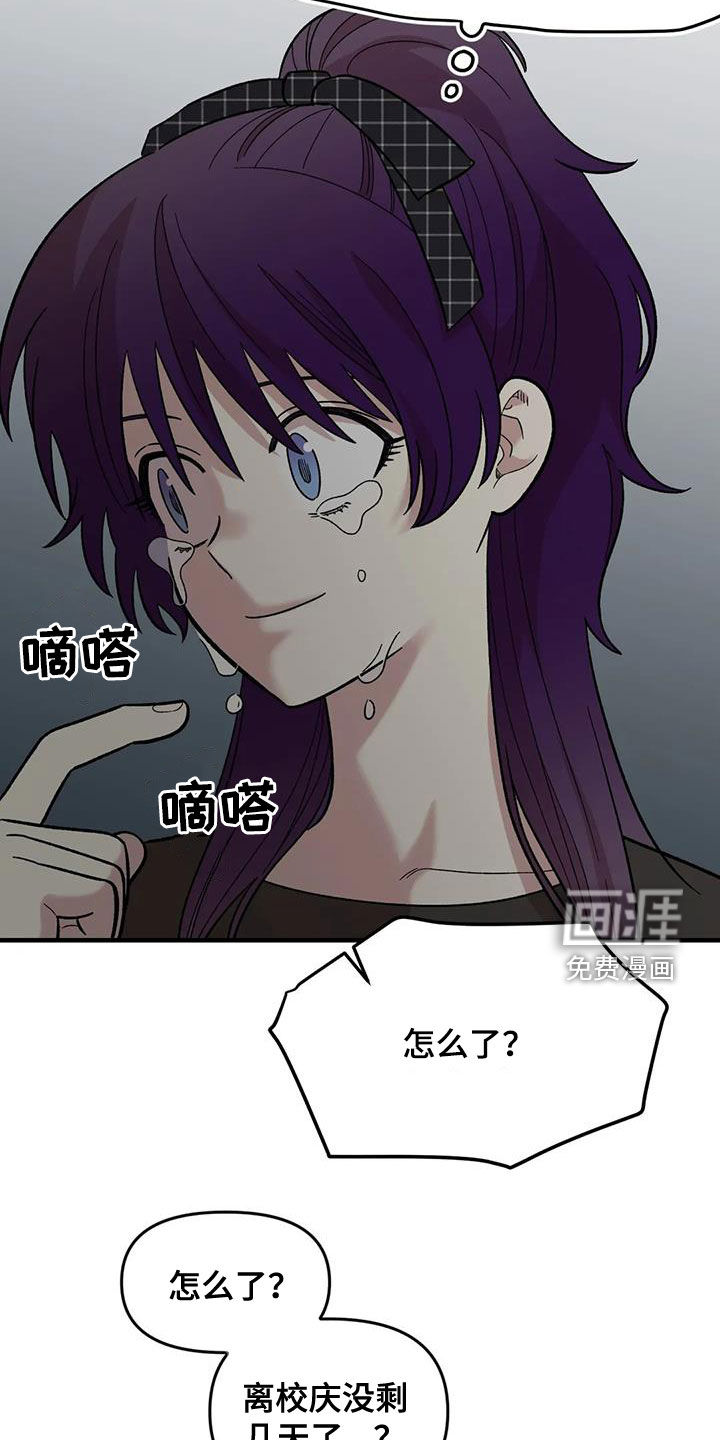 第97话17