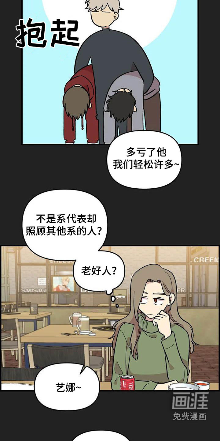 第94话16