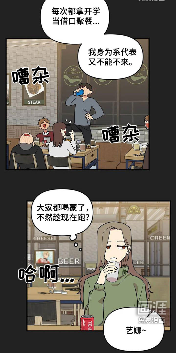 第94话9