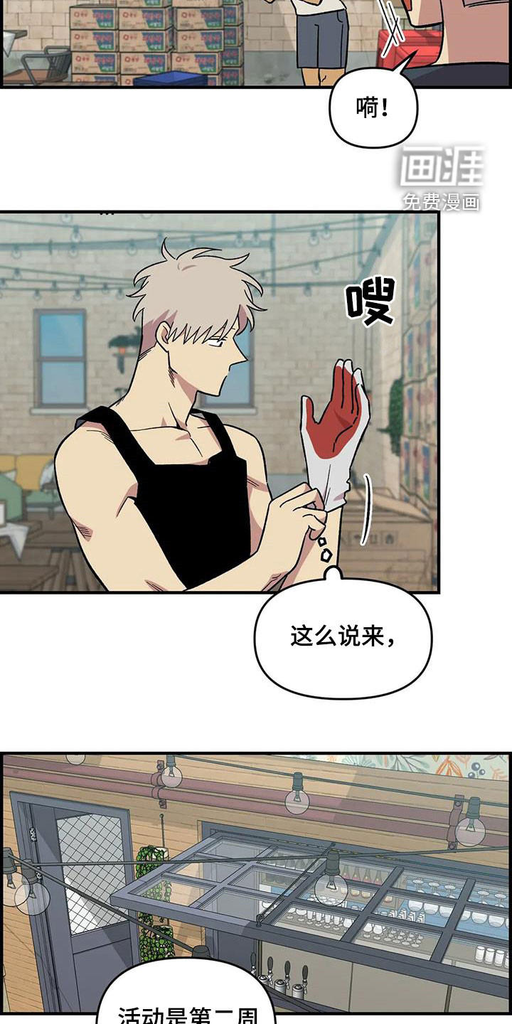 第91话3