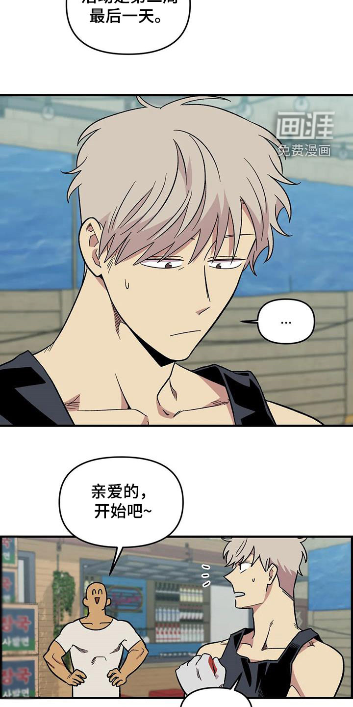 第91话4