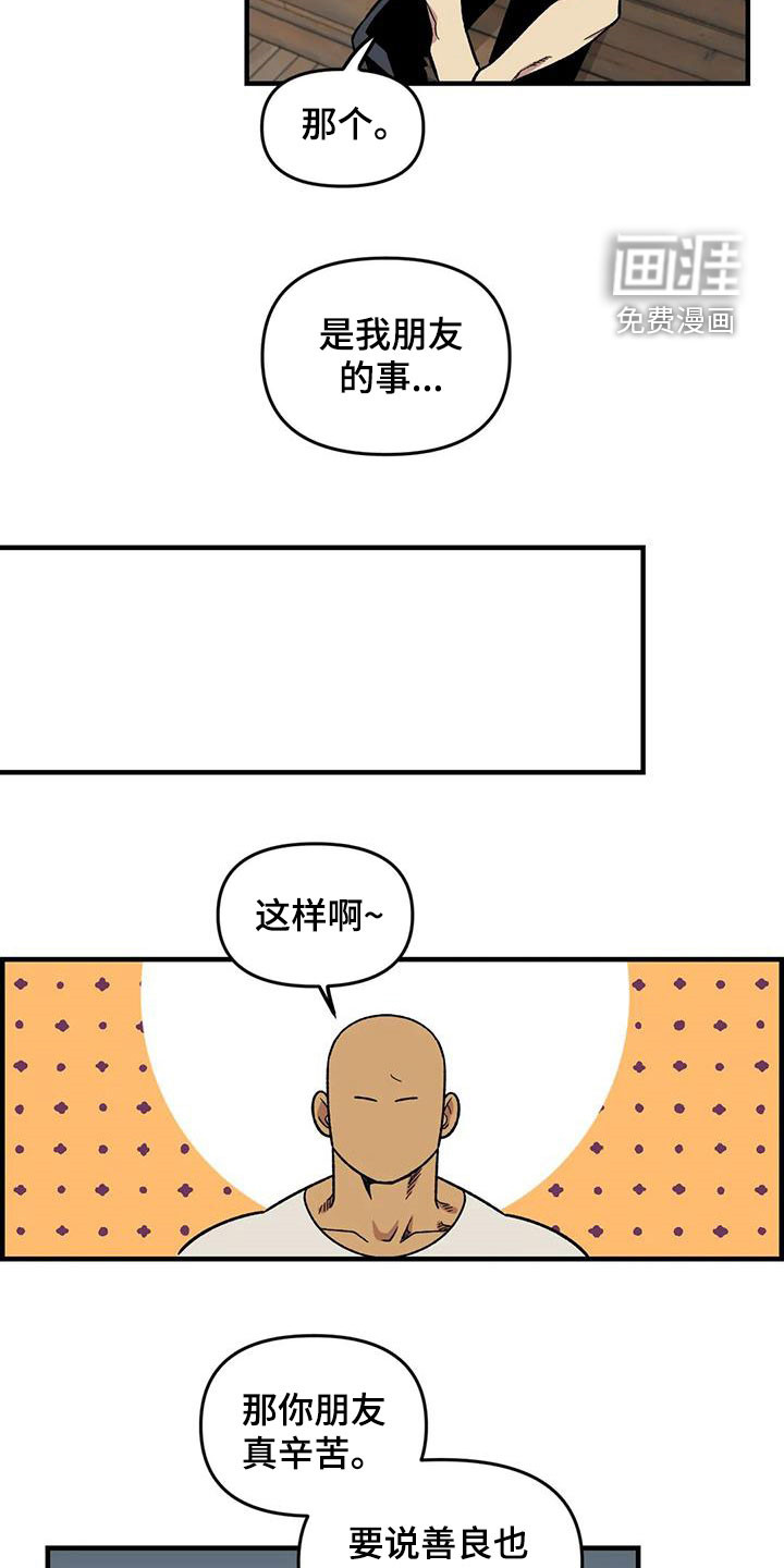 第91话9