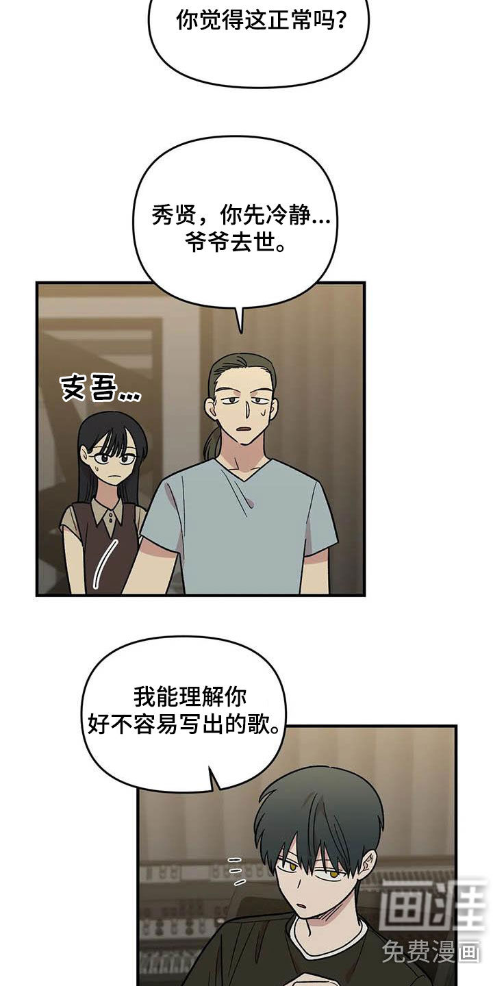 第89话15