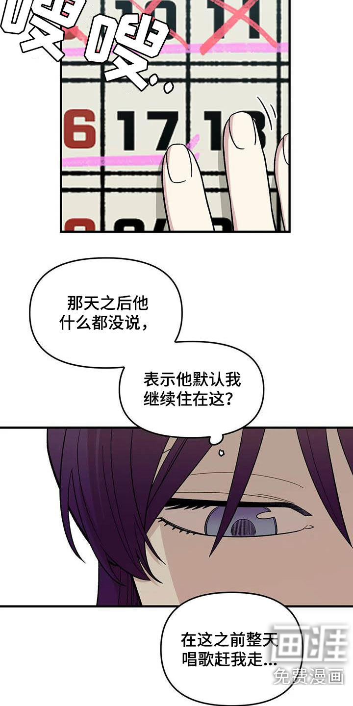 第89话9