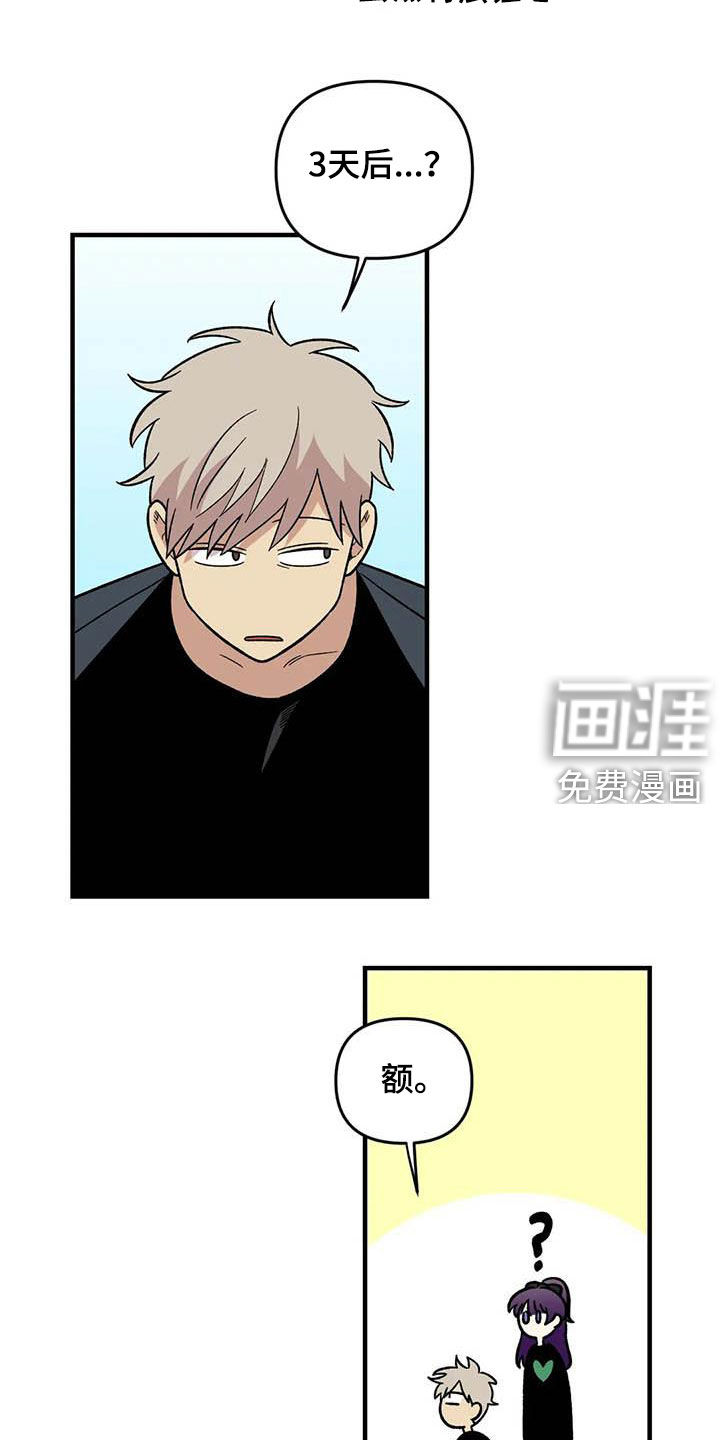 第88话17