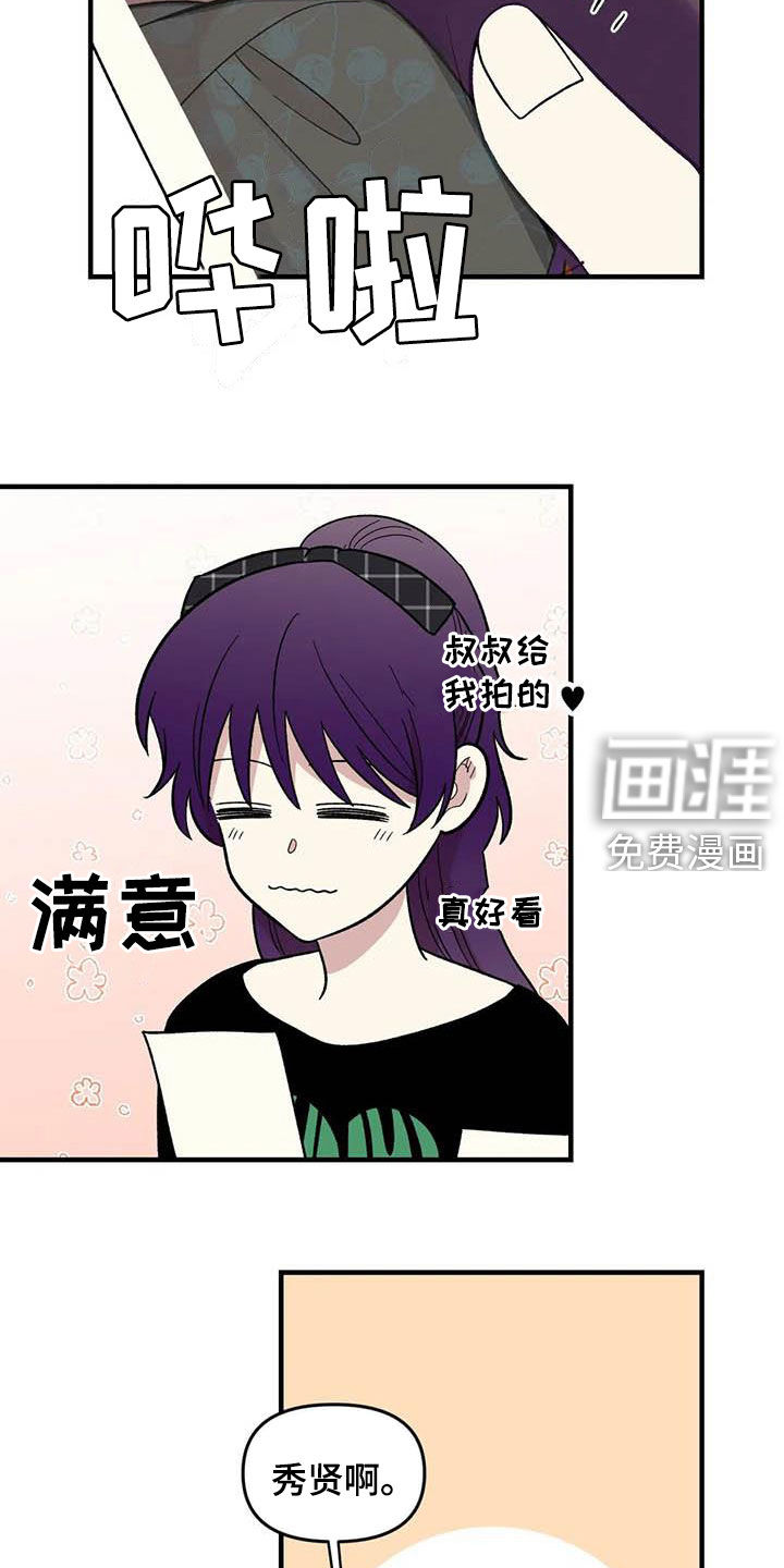 第88话8