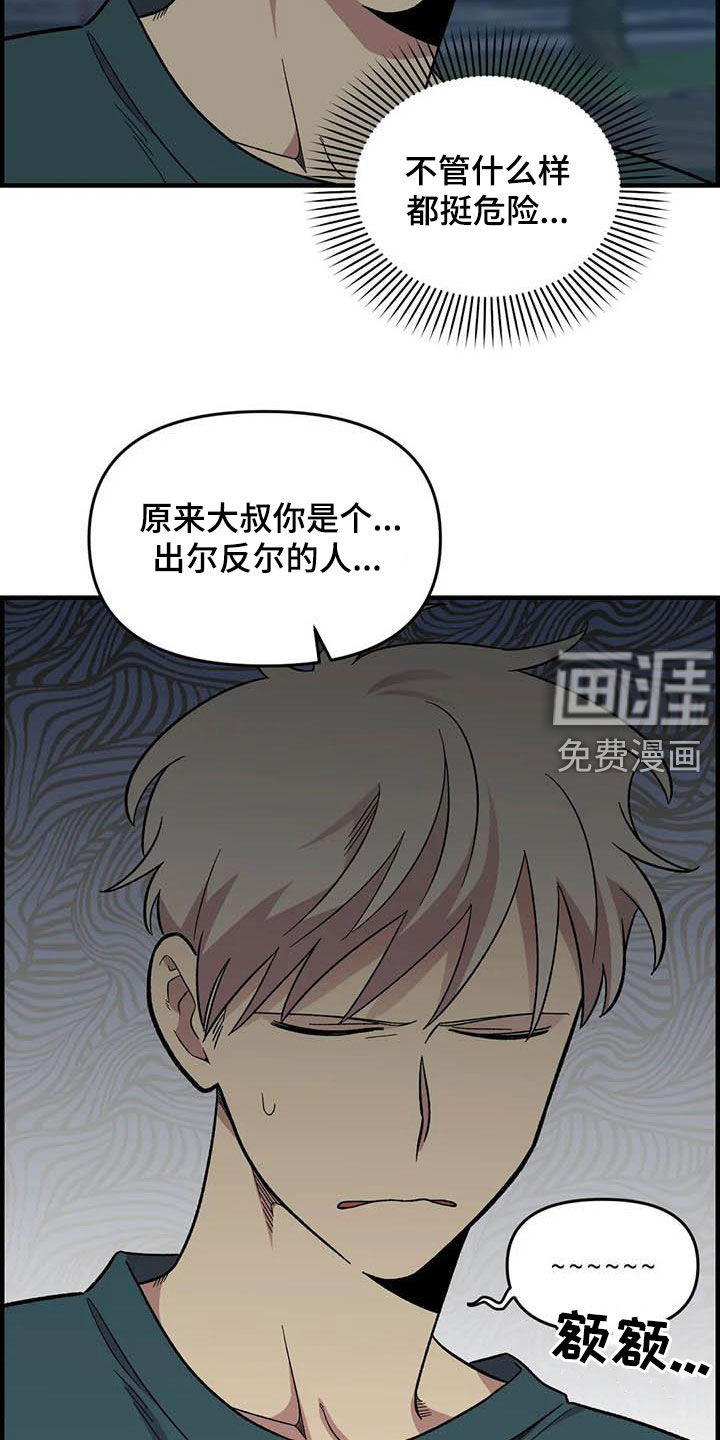 第87话11