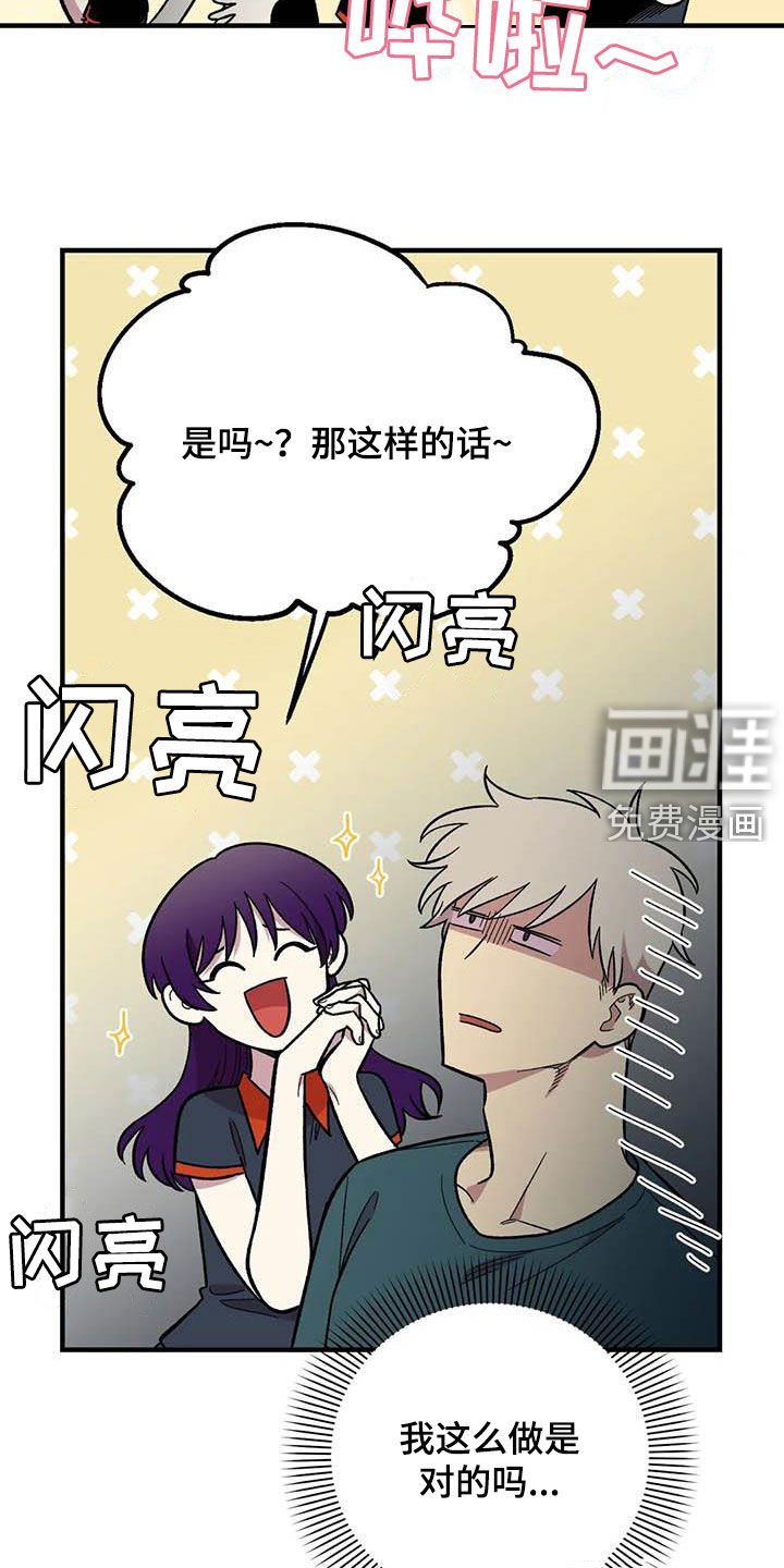 第87话13