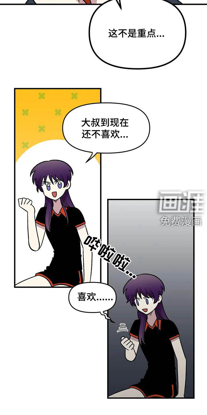 第87话8