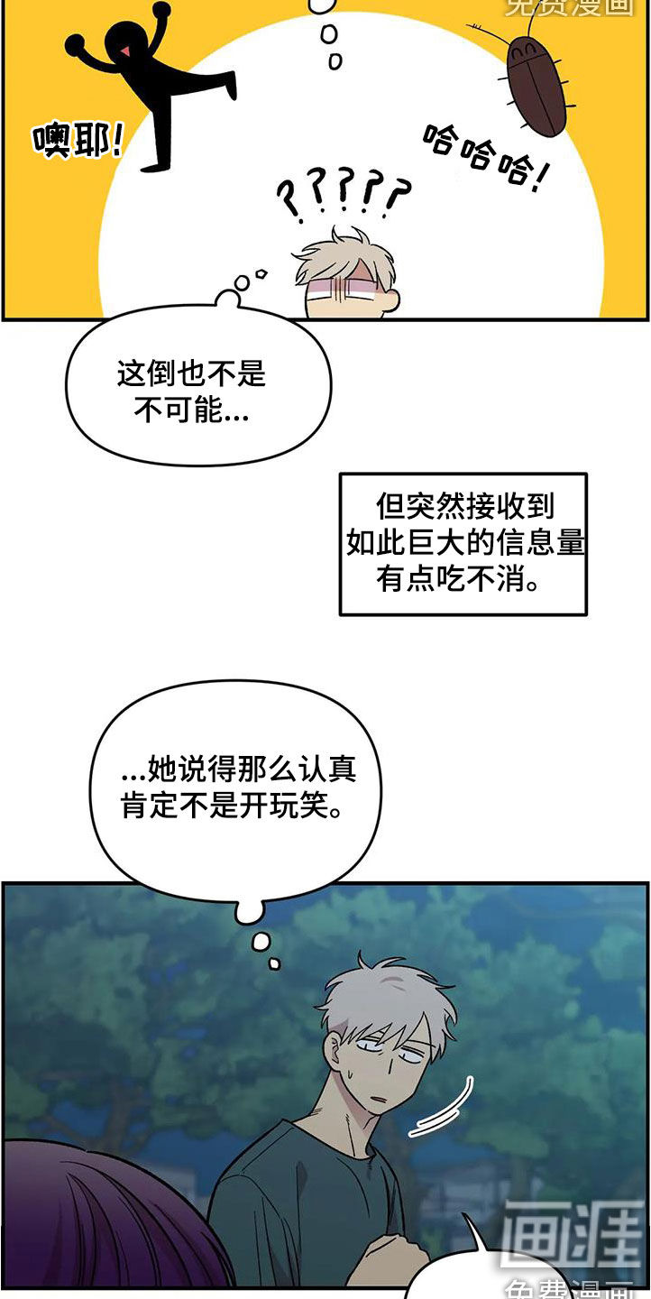 第85话2
