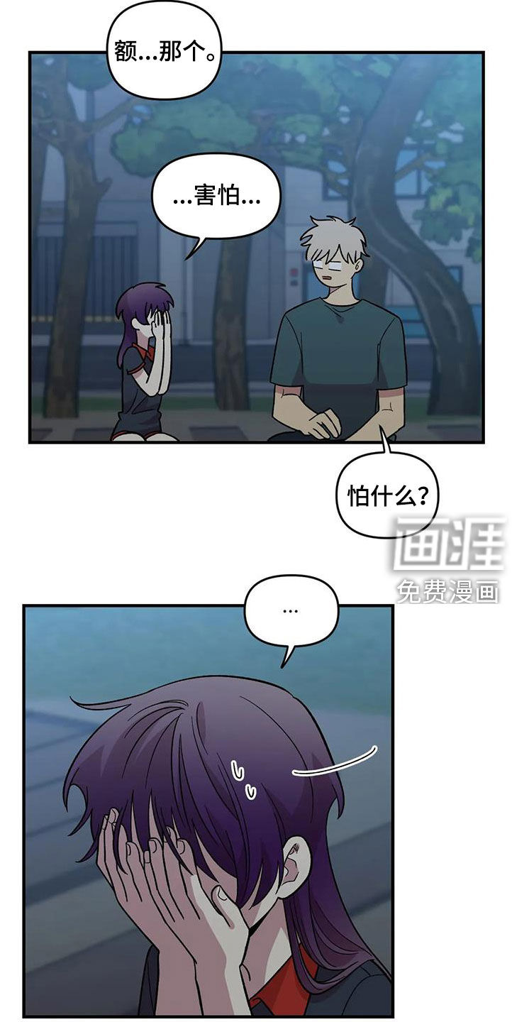 第85话4