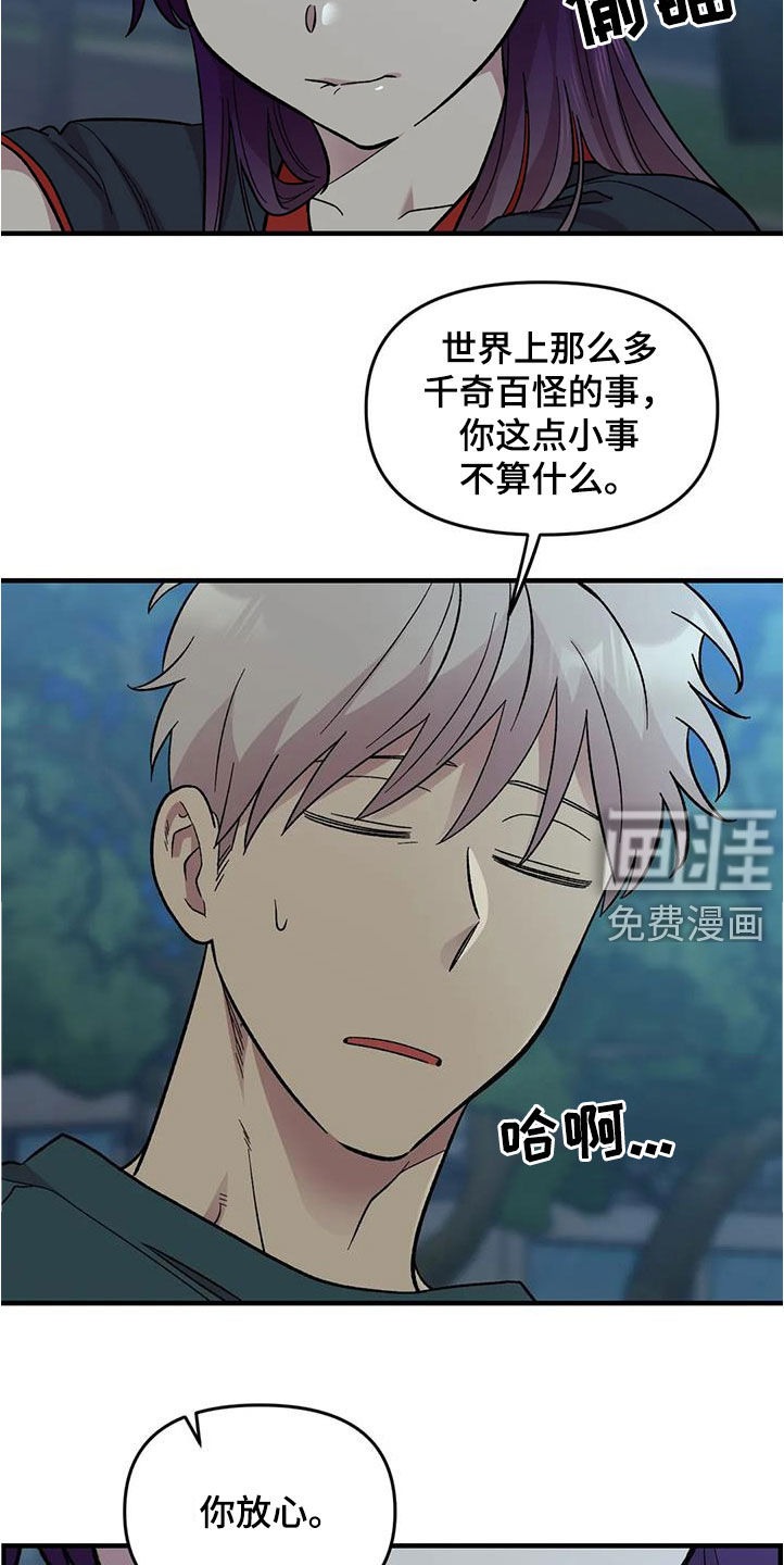 第85话8