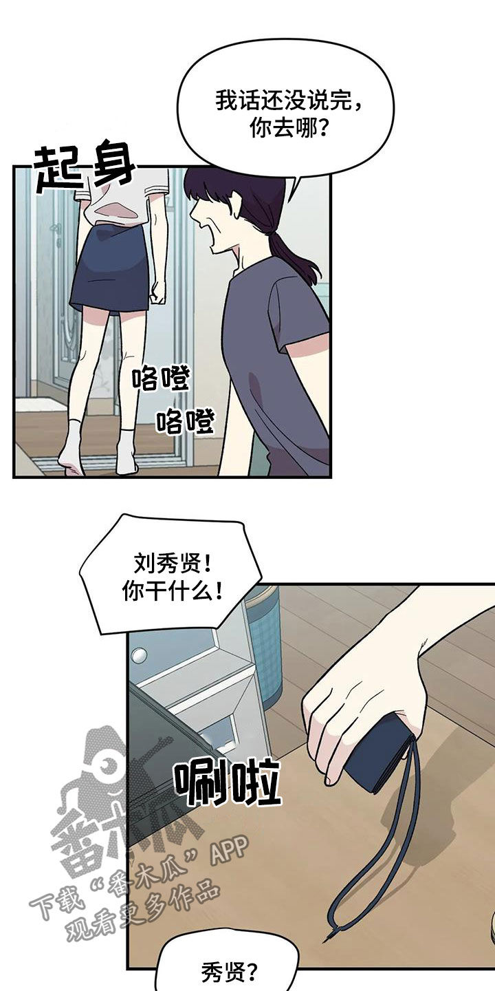 第82话9