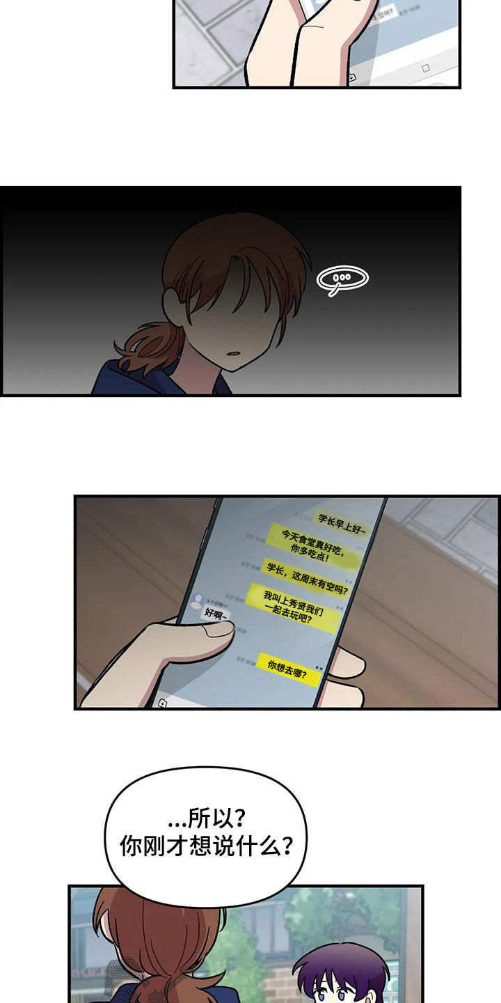 第81话10