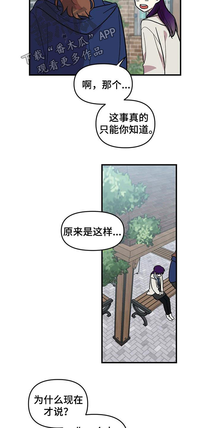 第81话11