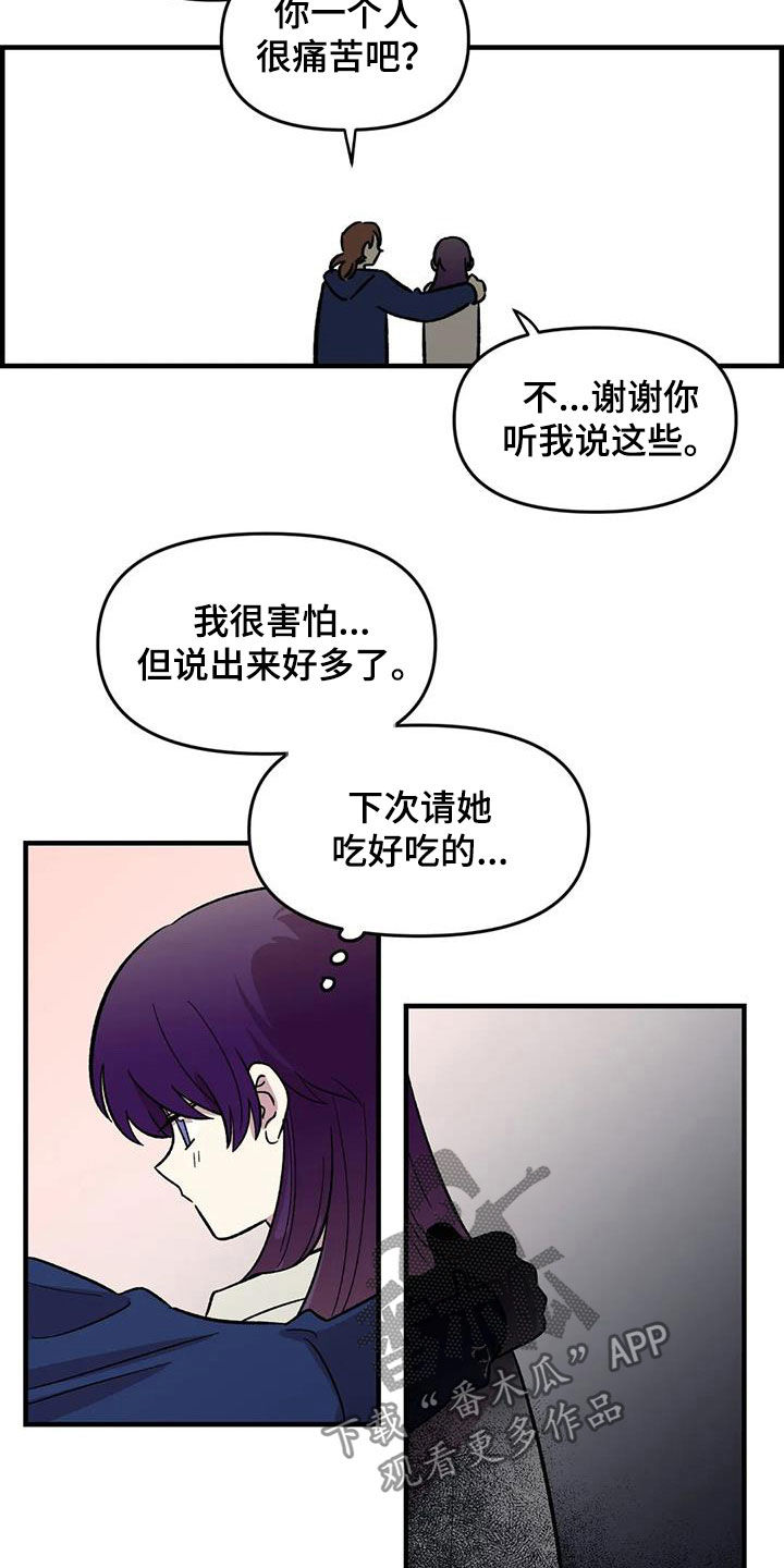 第81话12