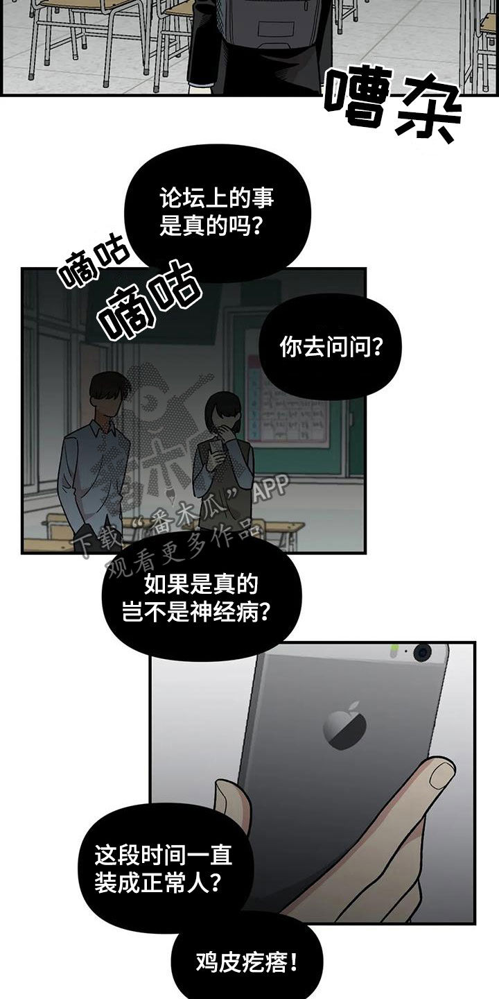 第81话14