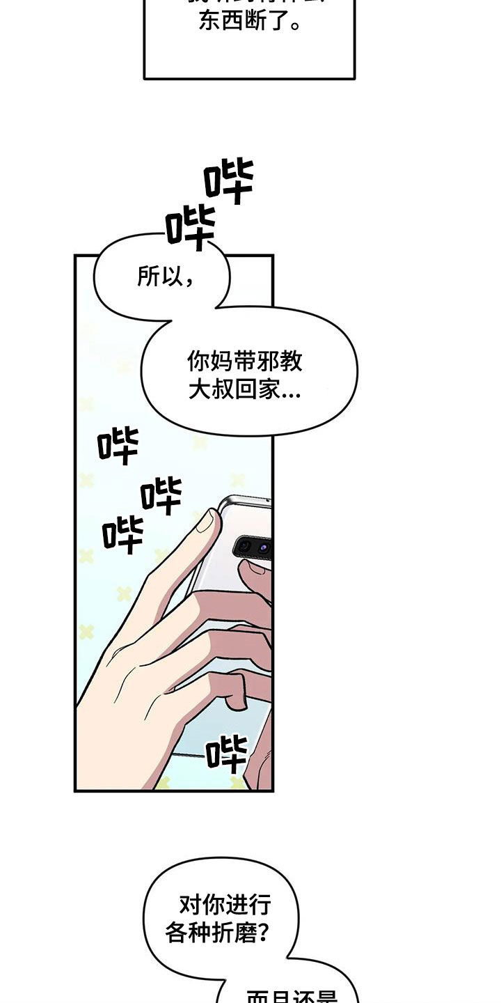 第81话6