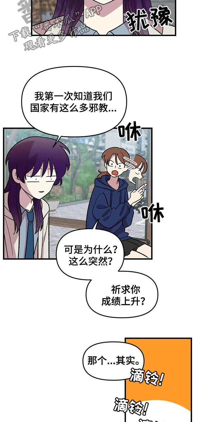 第81话8