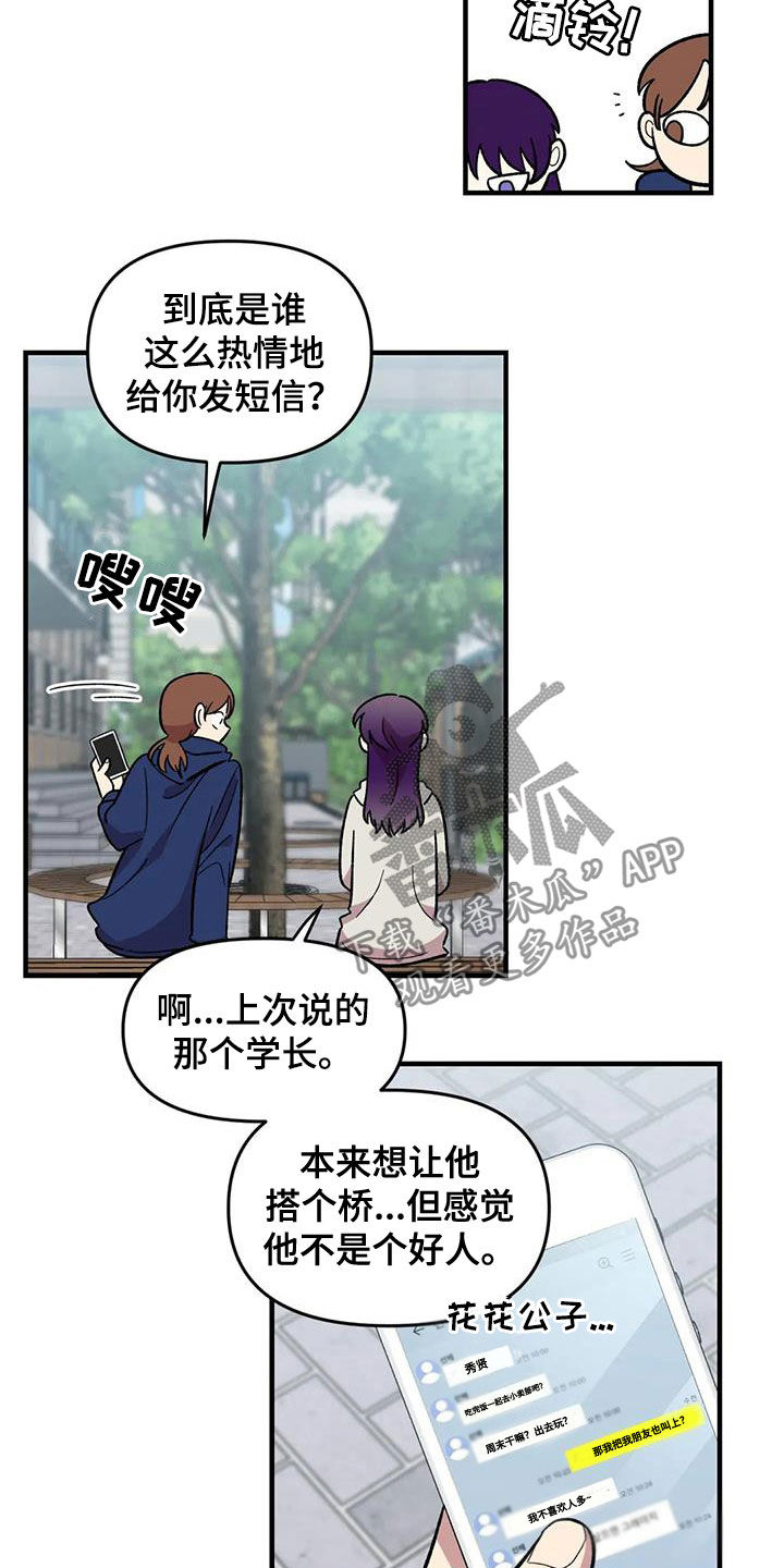 第81话9