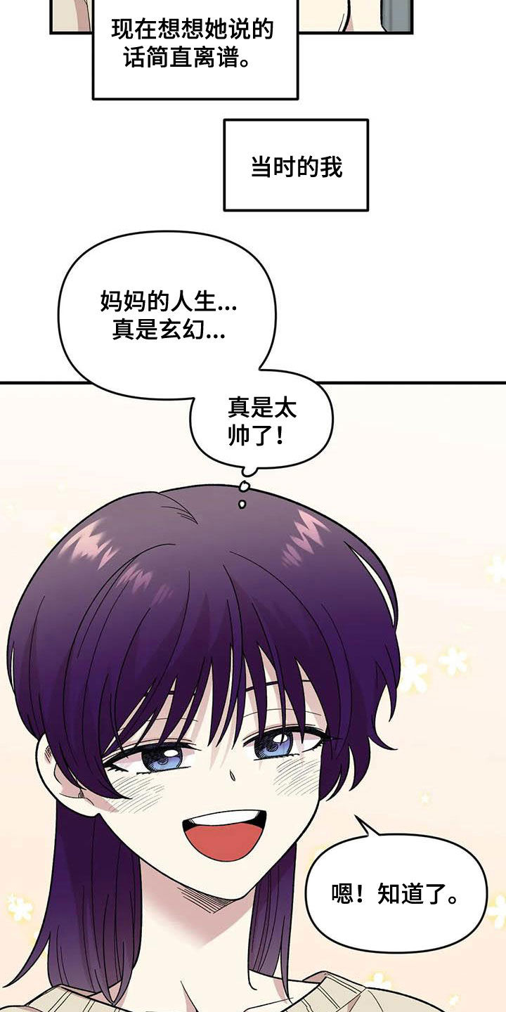 第79话5