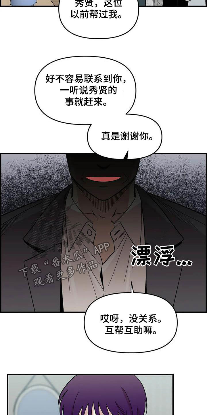 第79话8