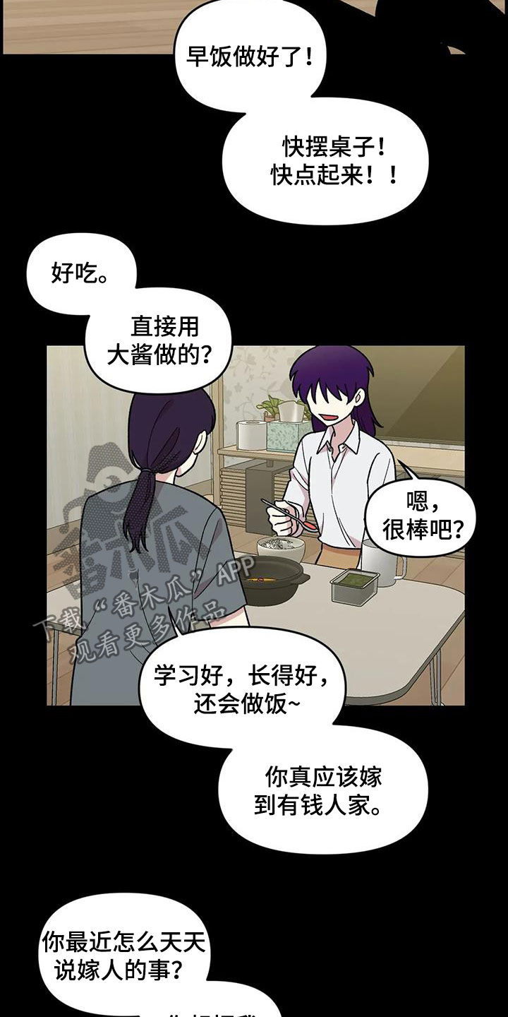 第78话8