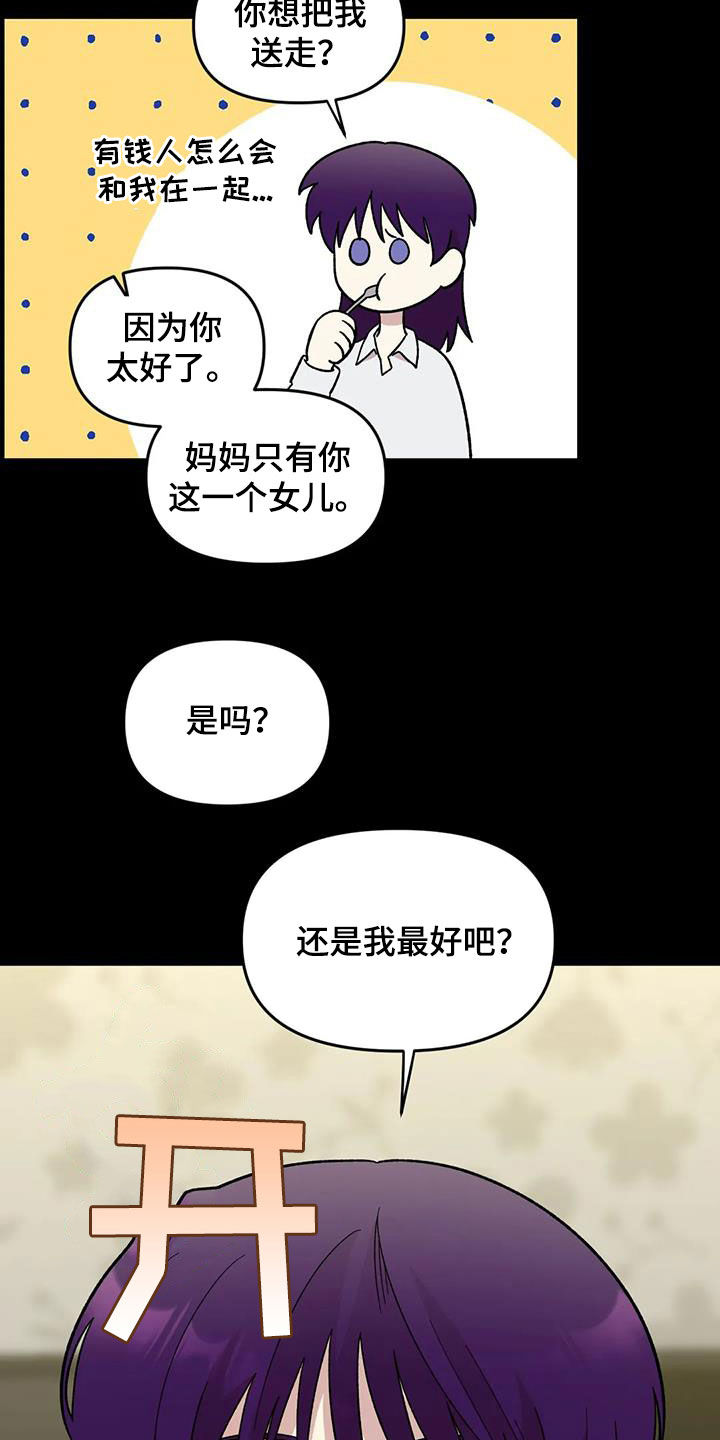 第78话9