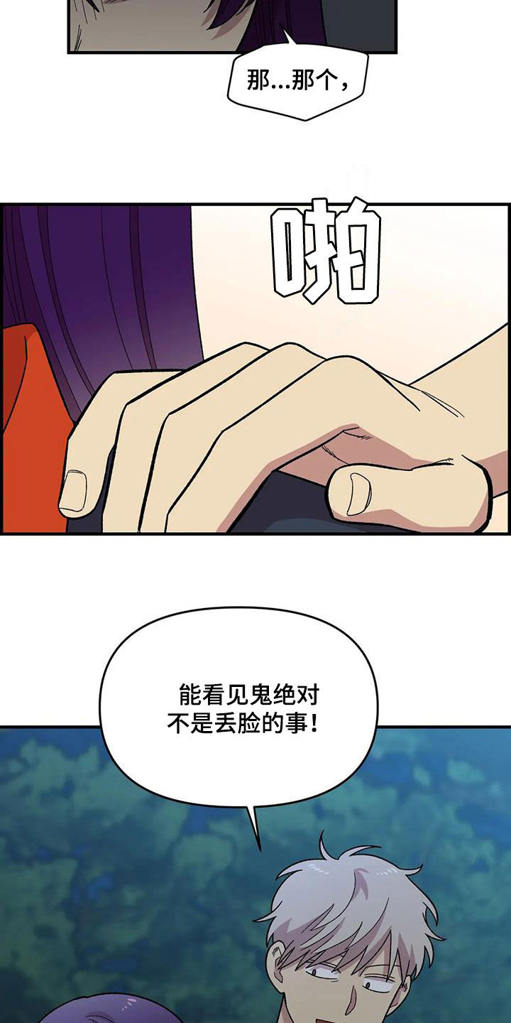 第77话17