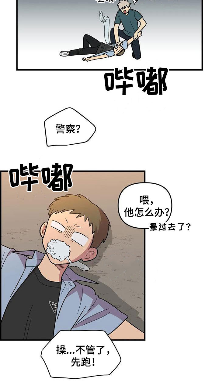 第76话11