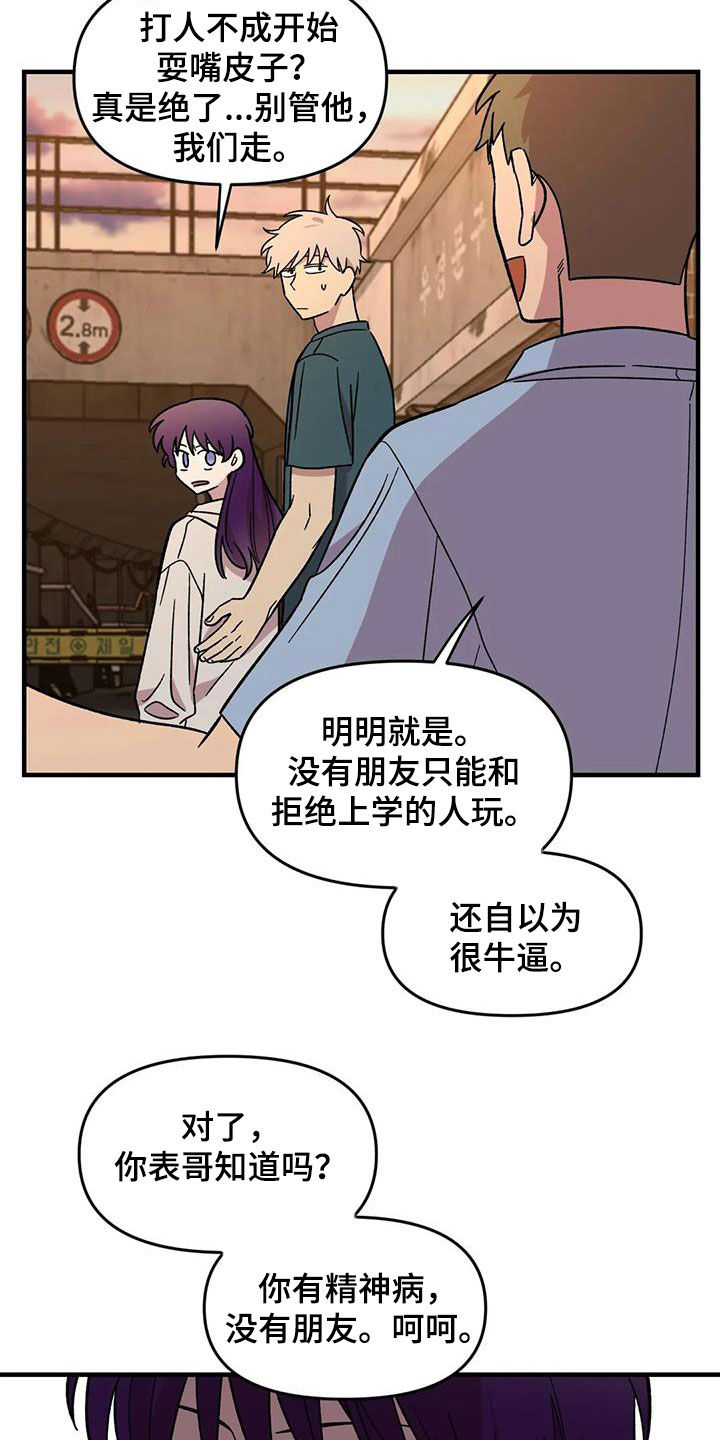 第76话2