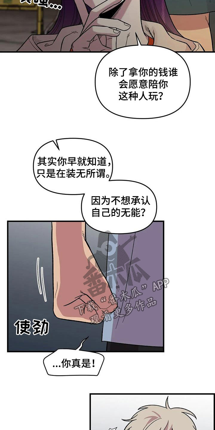 第76话7