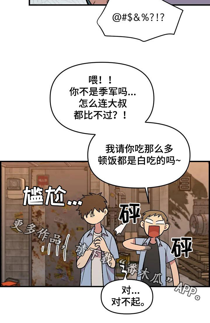 第75话20
