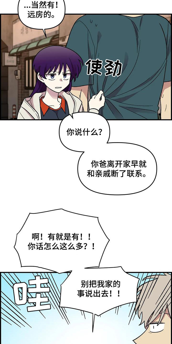 第75话7