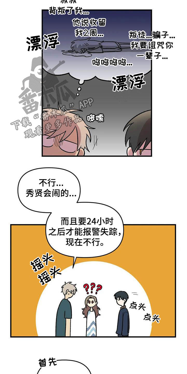 第72话16