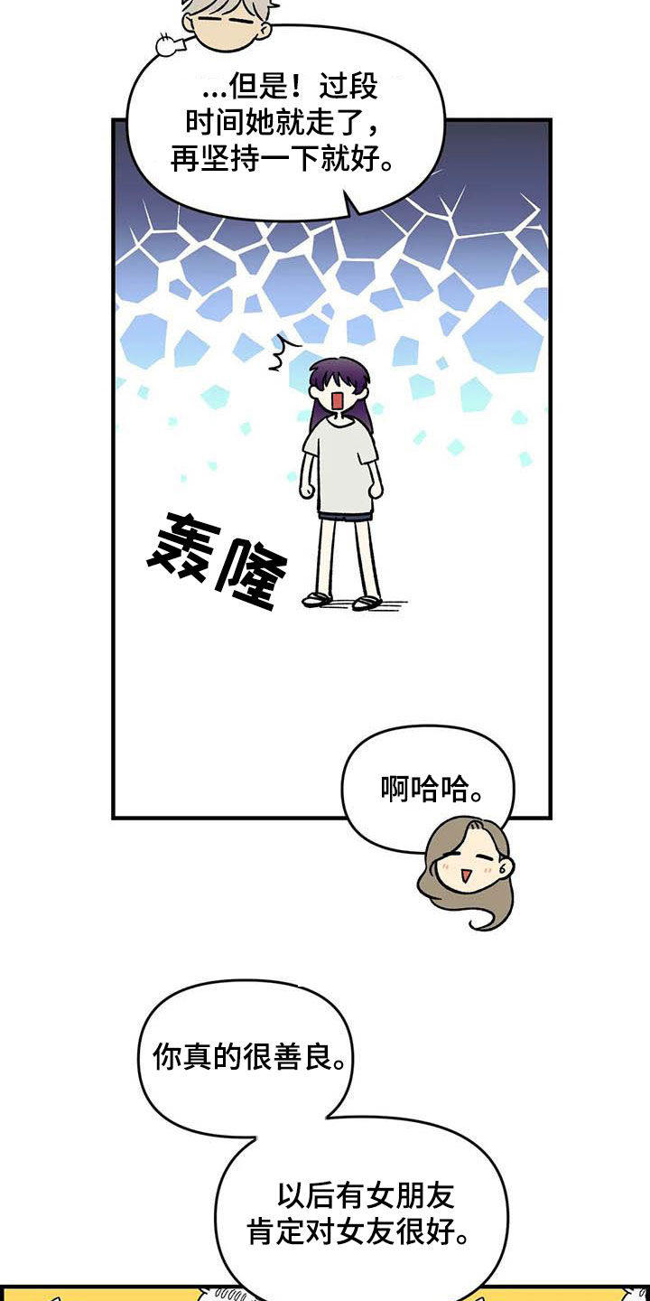 第72话3