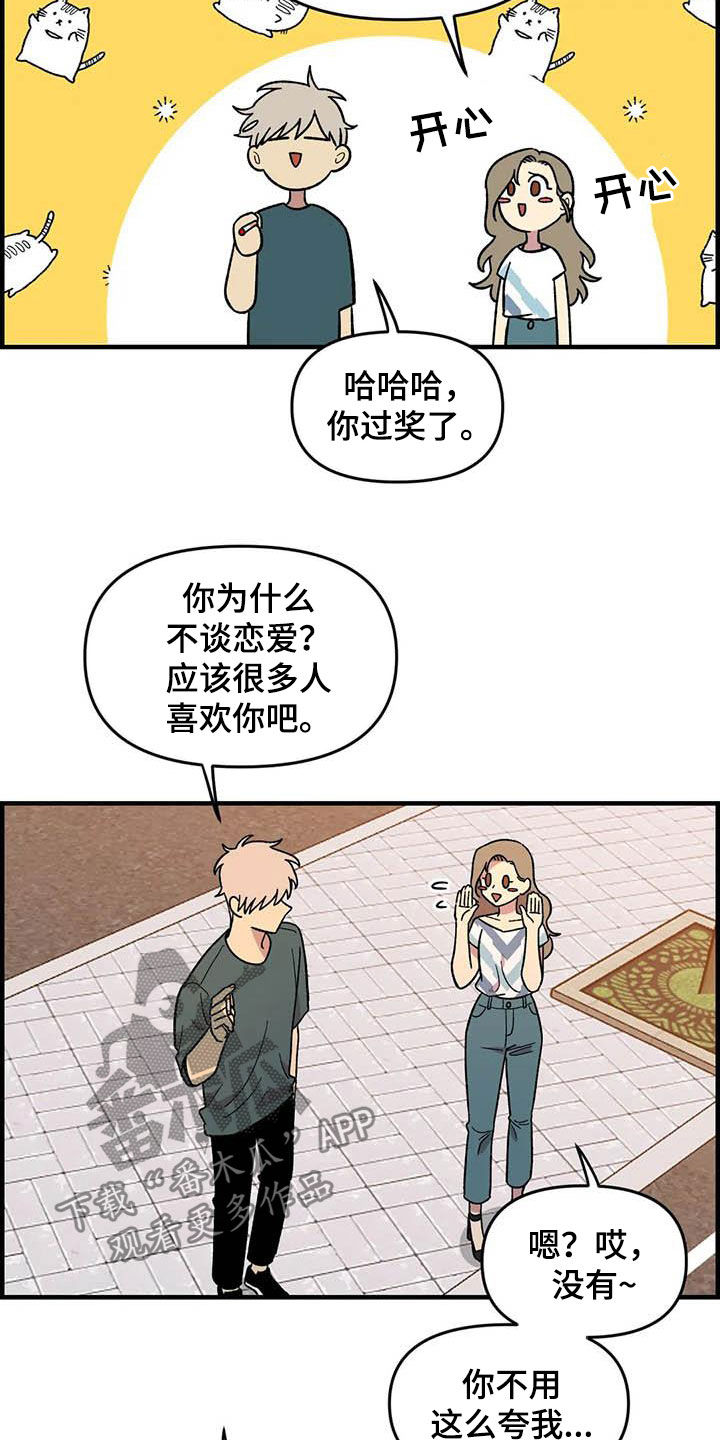 第72话4