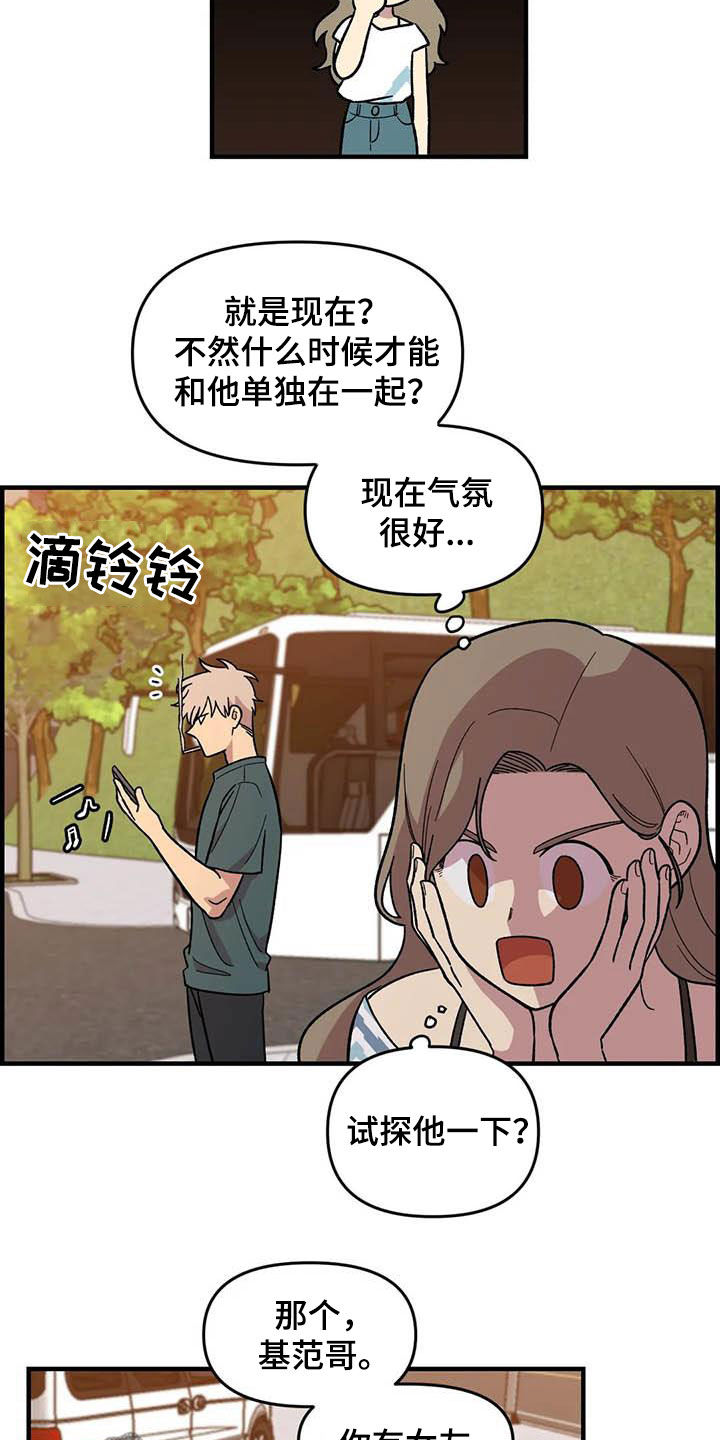 第72话7