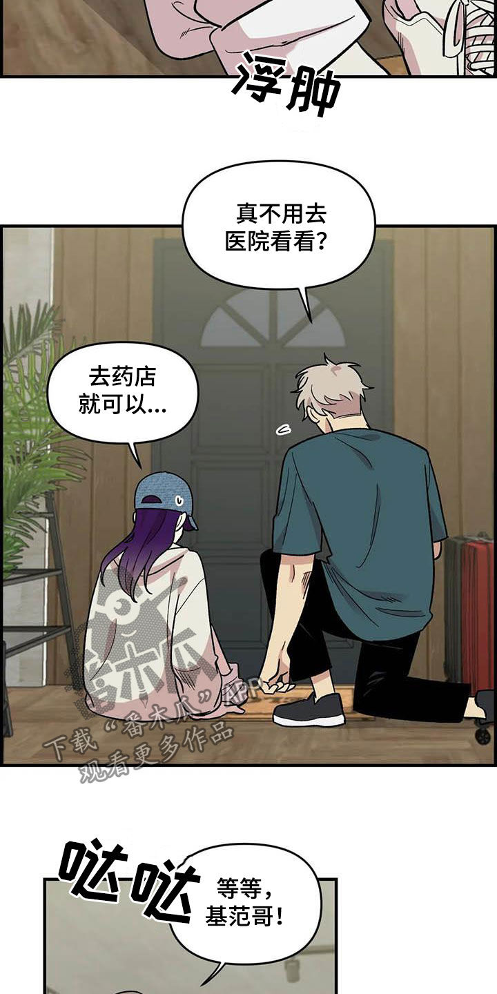 第69话3