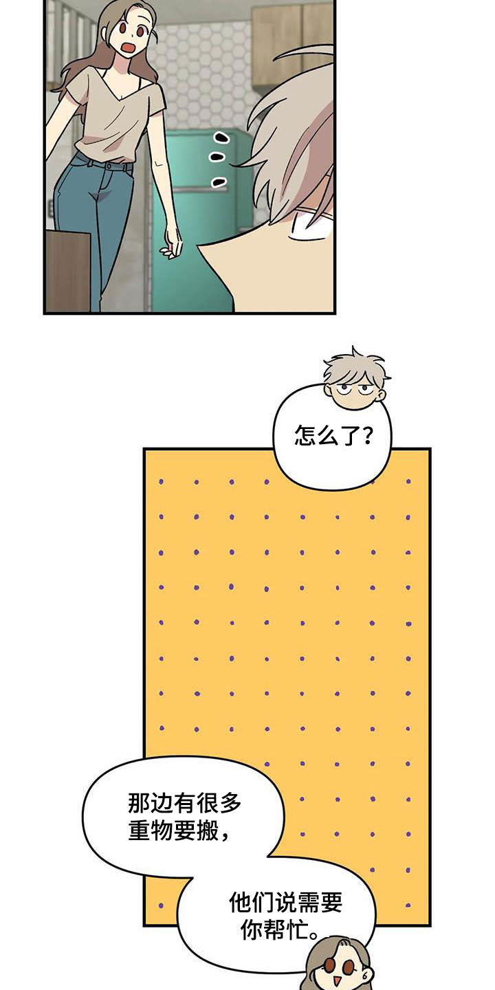 第69话4