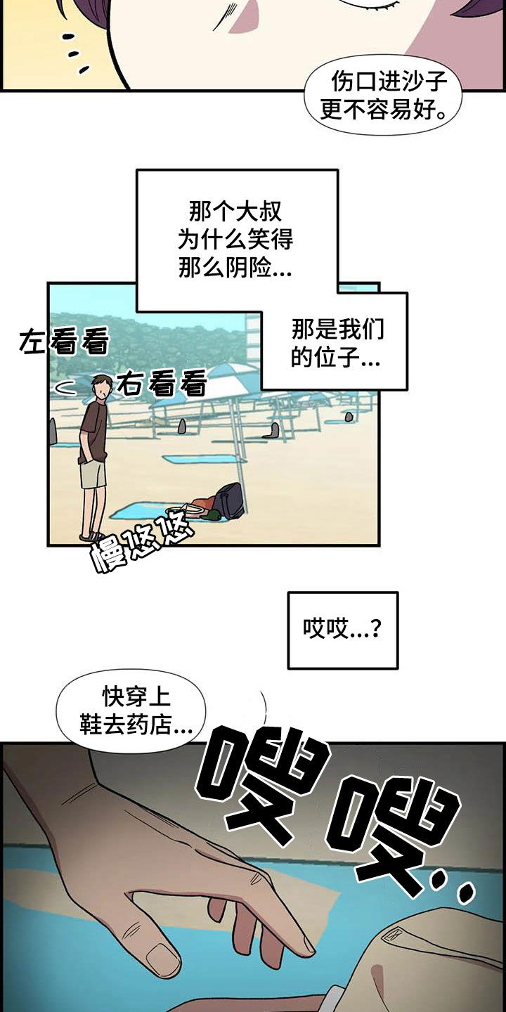 第68话7
