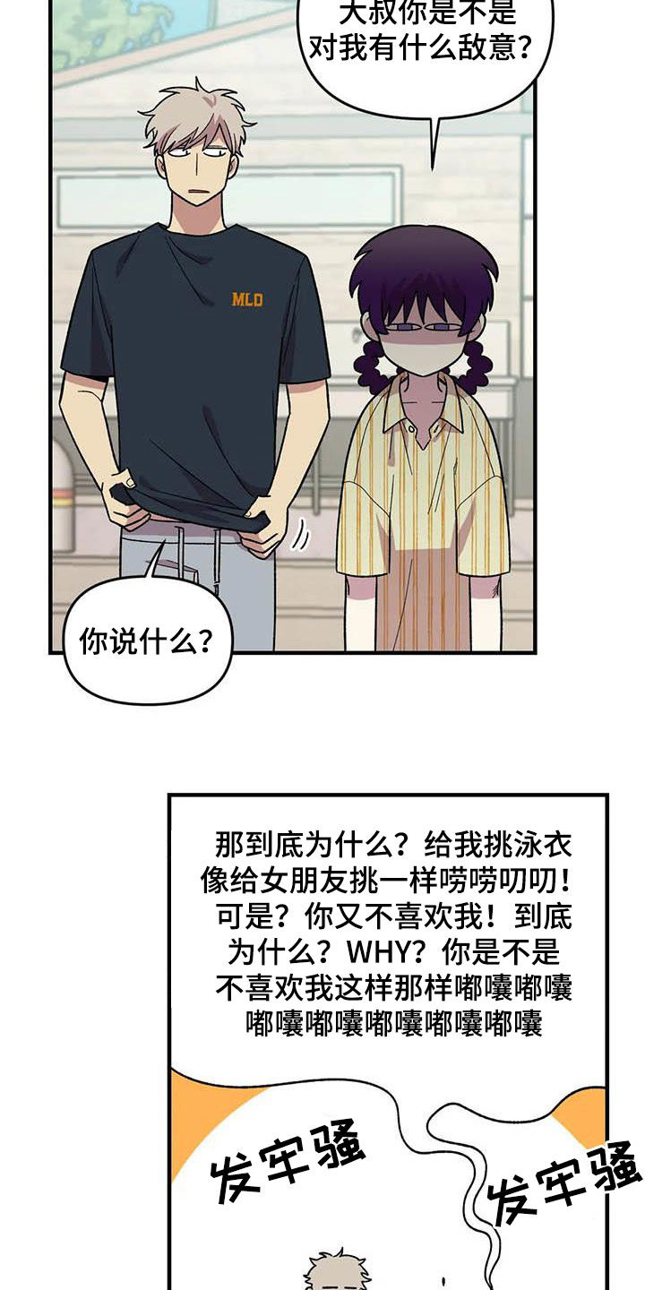 第67话4