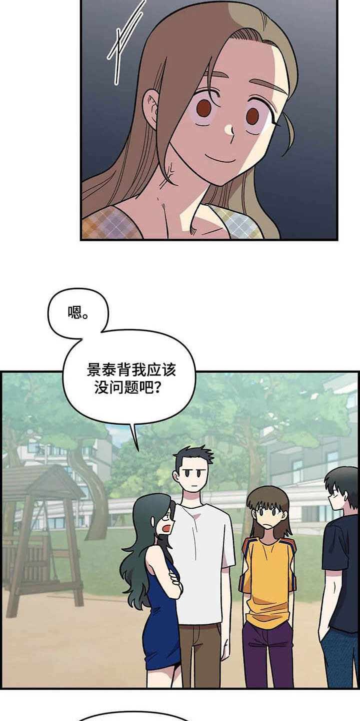 第66话2