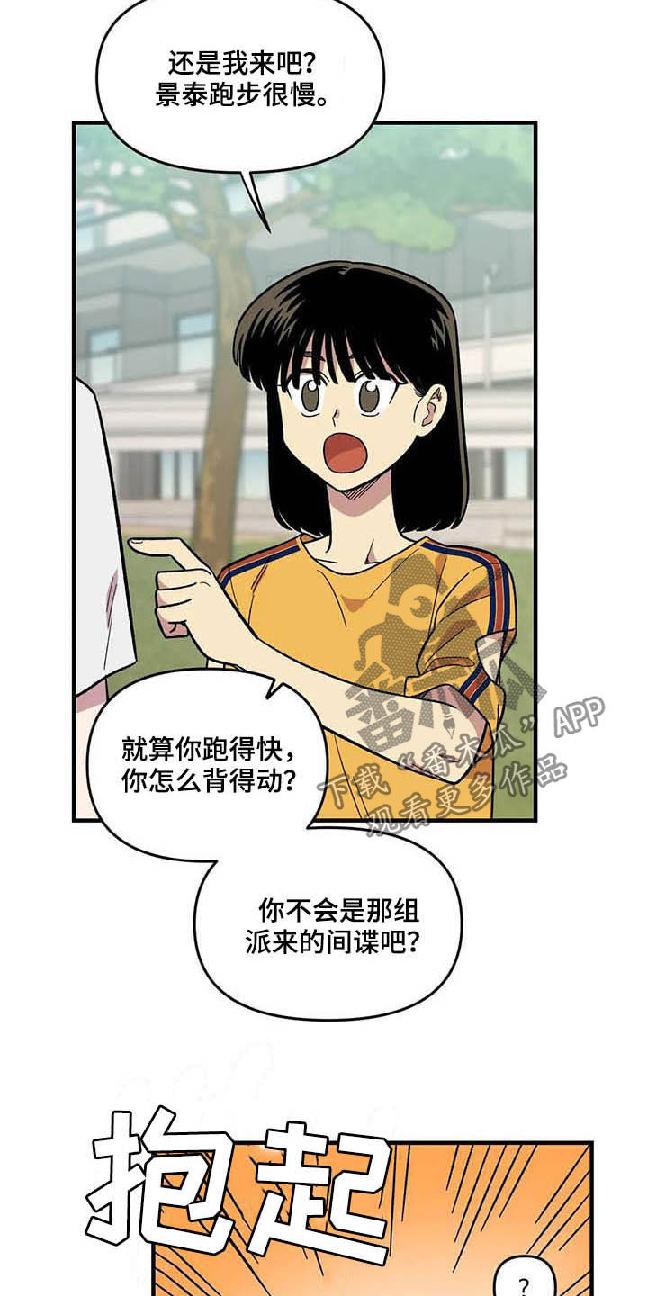 第66话3