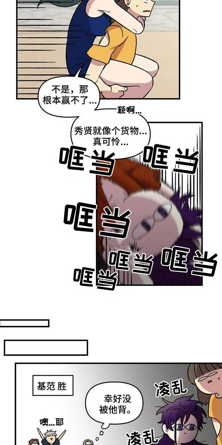第66话8