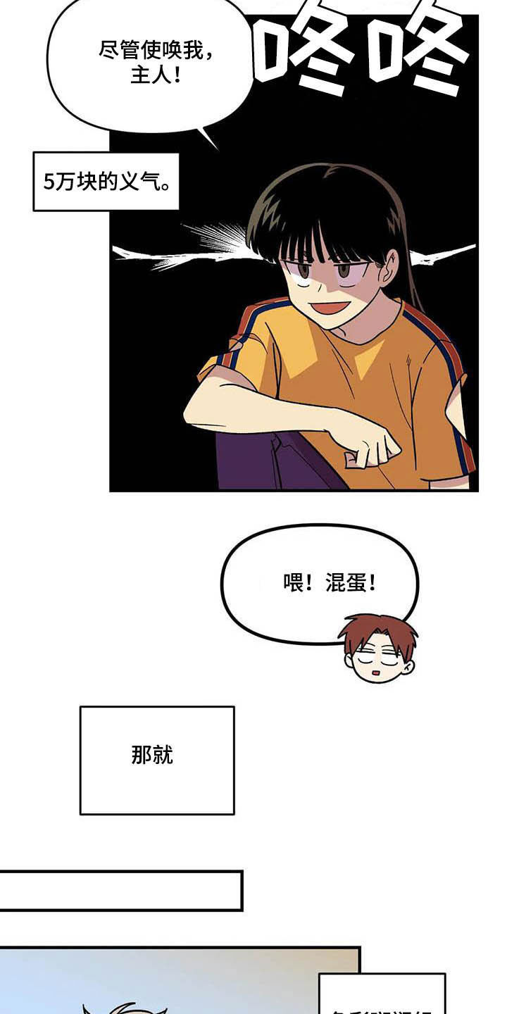 第65话18